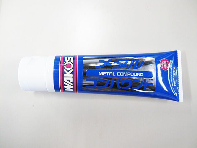 ☆4本セット☆WAKO'S☆メタルコンパウンド☆ワコーズ ワコーズ / メタルコンパウンド / MTC / 120g / 万能金属用磨き剤