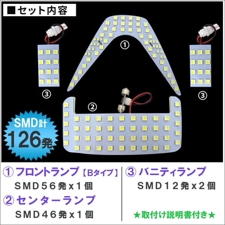 C-HR CHR / ルームランプセット / 4ピース / SMD126発/ 白 / LED / CHR ルームランプ 互換品