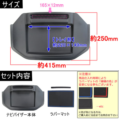ハイエース200系　(標準ボディ用) / ラバーマット付き ナビバイザー (マットブラック / シボ加工)  互換品