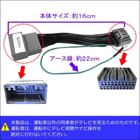 (ac459-06) (ホンダ用（HV0106)-ステップワゴン用 RP系)  TVキット / *メーカーナビ用* / 互換品