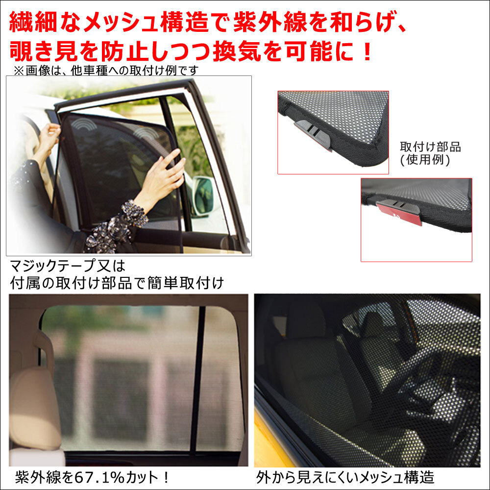 メッシュカーテン / ノア ヴォクシー 90系 互換品 / 運転席 メッシュカーテン / ノア ヴォクシー 90系 互換品 / 運転席