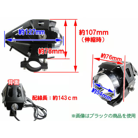 バイク用 / LEDフォグランプ / 本体色：ブルー / 発光色：白 / 1
