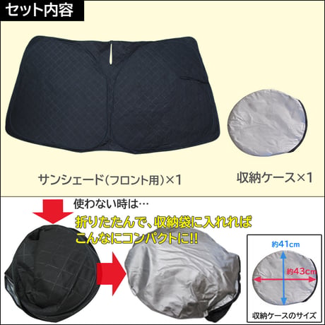 フロント用 サンシェード / ハリアー 60系用 / 1枚 / 日よけ / 折りたたみ / T57B / 互換品