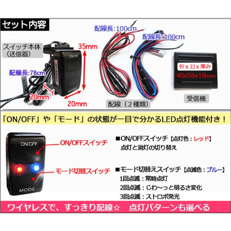 ワイヤレス / LED ON/OFFスイッチ  日産車  / LED色：レッド/ブルー /  35x20mm / 互換品