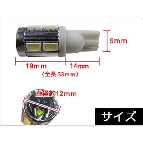 T10/T16 / ウェッジ / 側面８ＳＭＤ＋前面Cree製５Ｗ級LED / 白 /2個/新開発 5630チップSMD /互換品