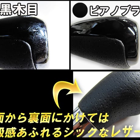 カローラフィールダー 160系 / シフトノブ / 黒木目 / AT車 / 互換品