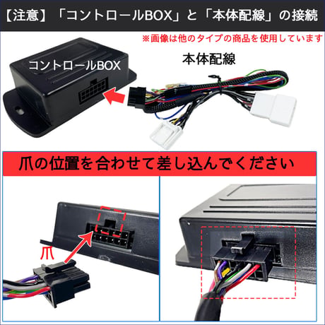 キーレス連動 ドアミラー格納 キット  ハイエース200系 9型用 互換品【Bタイプ/ 16ピン】  電源取り出しヒューズ付き