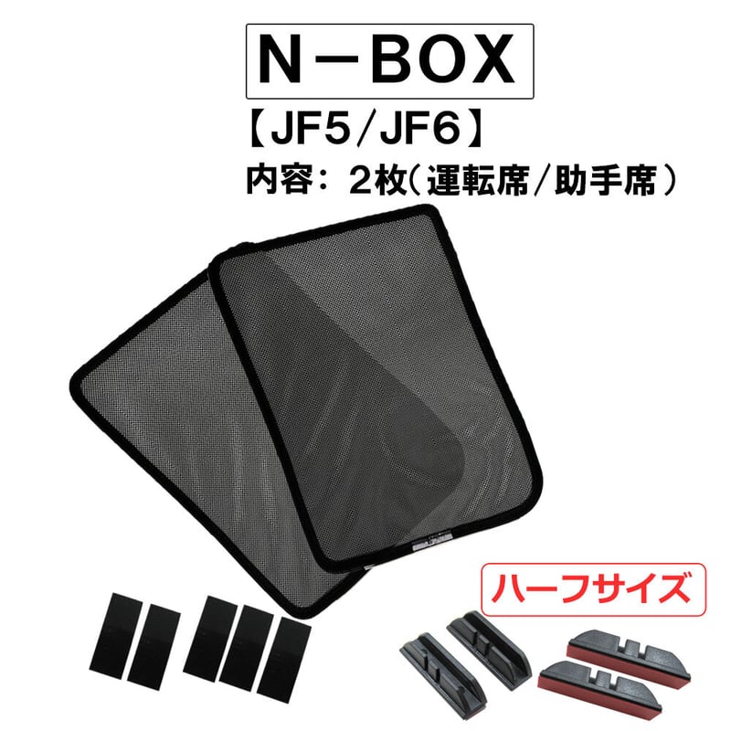 まーぽん　3連　運転席側　ルーバー　防虫メッシュ まーぽん様 専用 3連 運転席側 ルーバー 防虫メッシュ