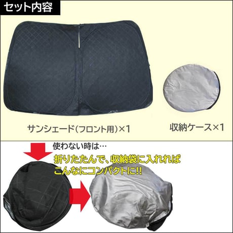 フロント用 サンシェード / アクア MXPK系(R3.7～) 互換品 / 1枚 / 日よけ / 折りたたみ / T125C
