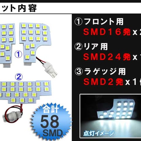 ムーヴキャンバス LA850S LA860S / ルームランプセット / 4ピース / SMD 合計58発 / 互換品　ムーブキャンバス / 送料無料