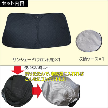 フロント用 サンシェード / 150系 ランクルプラド / 1枚 / 日よけ /折りたたみ / PRADO / T26C /互換品
