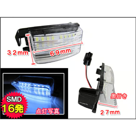 日産車用 / 汎用 / ライセンスランプ / 1個 / 白 /  アッセンブリー交換タイプ / 16SMD / 互換品