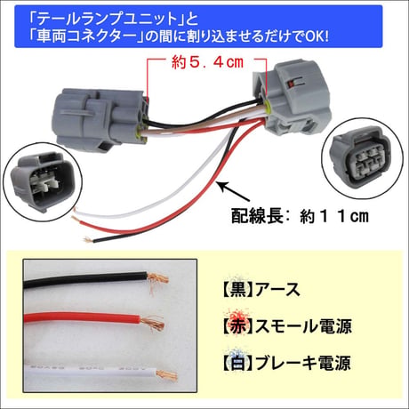 ルーミー タンク用 / M900A M910A / LEDリフレクター 電源取り出しキット / 1個  / トヨタ / 互換品