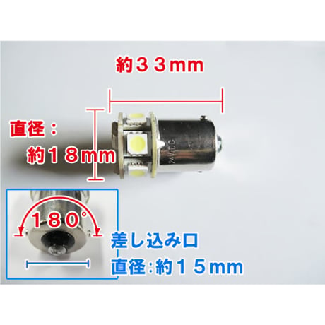24V用 / S25 / 9SMD / シングル球 / 白 / 2個セット / LED / トラック等に / 互換品