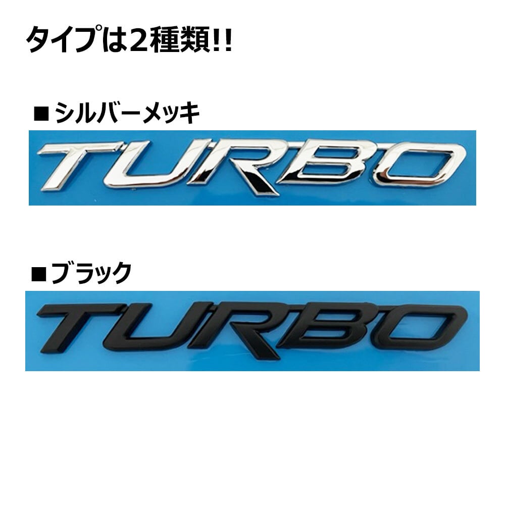 mj201 / ターボ TURBO 文字エンブレム / メッキシルバー / 斜体