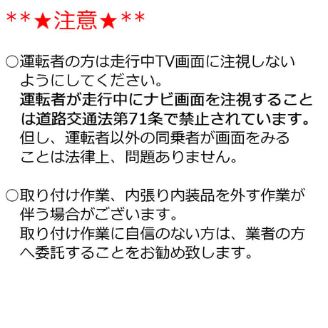 (ac584) トヨタ シエンタ (R4.9-) 互換品 / TVキット ナビ操作可能 / *ディスプレイオーディオ用* / T13003