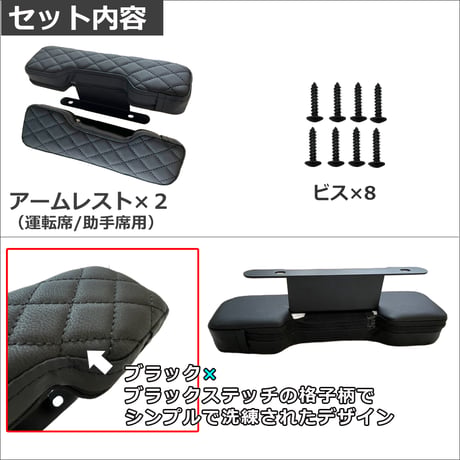 ドアアームレスト / ミツビシ タウンボックス ミニキャブバン DS17W DS17V 互換品 /肘掛け/左右2個セット/ブラック 格子柄/互換品