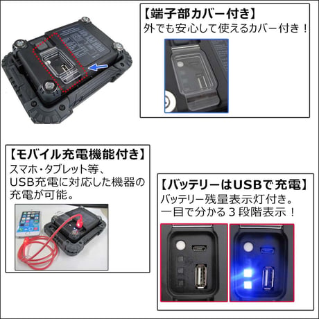 LED 充電式ワークライト/10W/投光器/ COB発光 / 強力マグネット付き/USB充電機能付き/防水・防塵 IP65/互換品