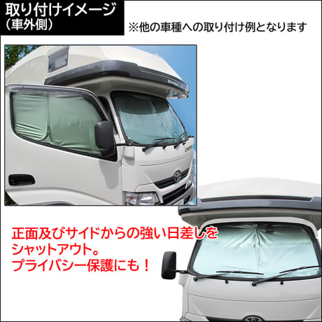 薄型サンシェード 収納ケース付き / カムロード キャンピング (標準幅) 互換品 / 3ピース/日よけ/折りたたみ/T121B