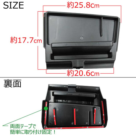 タント (LA650S LA660S) 互換品 / ダッシュボードトレイ / ブラック / ゴムマット2種類付き