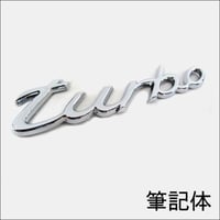 mj190/ ターボ turbo 文字エンブレム / 筆記体タイプ / 全小文字/ メッキ シルバー / 130ｘ30mm / 互換品