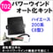 パワーウインド　オート化キット / トヨタ車用 (T02) /  200系ハイエース (8型)  互換品 / AUTO 後付け