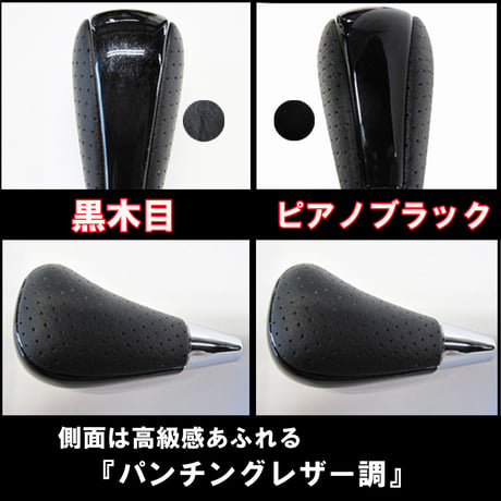 【互換品】70/80系 ノア・ヴォクシー / ガソリン車 / シフトノブ / ピアノブラック /NOAH / VOXY / 送料無料