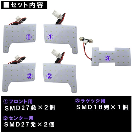 セレナ C27系 / ルームランプセット / 5ピース / COBチップ 合計126発  / 白 / LED / 互換品