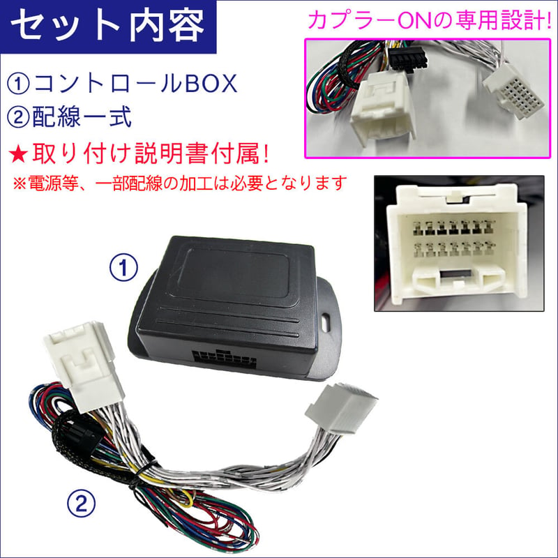 ミラココア純正LEDヘッドライト用配線と取り付け配線説明書 【公式通販】