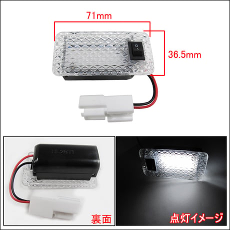 トヨタ汎用  / スイッチ付き LEDラゲッジランプ  / クリスタルカット/1個/アルファード プリウス  RAV4等 /互換品
