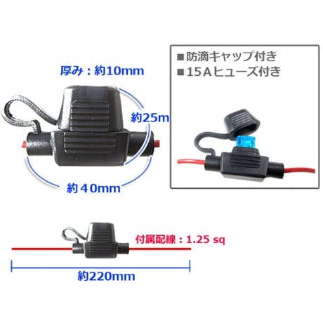 防滴タイプ  /  ミニ平型 ヒューズホルダー (2個セット) 15Aヒューズ付き / 互換品