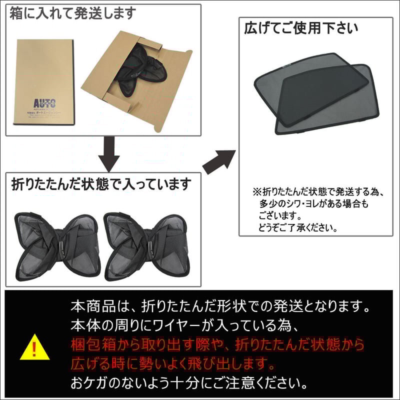 メッシュカーテン / 50系 RAV4 / 運転席・助手席 2枚セット