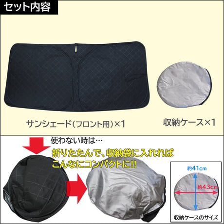フロント用 サンシェード / N-VAN (JJ1・JJ2)  Gグレード用 / 1枚 / 日よけ / H63B / 互換品
