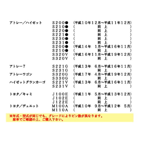 パワーウインドスイッチ type1 /アトレー7用 (S221G/S231G) 互換品 / 11ピン / カプラ1個タイプ