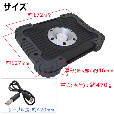 LED 充電式ワークライト/10W/投光器/ COB発光 / 強力マグネット付き/USB充電機能付き/防水・防塵 IP65/互換品