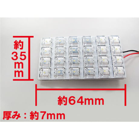 12V/汎用 ルームランプ FLUX/LED 24連 /白/3種アタッチメント付き/T10：31mm系/T10：ウェッジ/BA9S 互換品