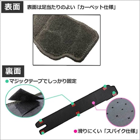 マツダ スクラムバン DG17V / ステップマット 後部シート一体型タイプ / ブラック / 4枚セット / マジックテープタイプ / 互換品