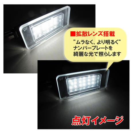 セレナ C27 (Ｈ28.8～R1.7)/ライセンスランプ /白/ 2個/アッセンブリー交換/片側18SMD/ナンバー灯/互換品