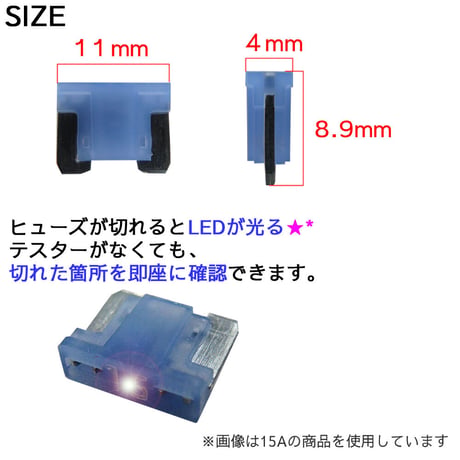 工具付き 光るタイプ  低背ヒューズ(7種類) (ミックス 10個セット) /5/7.5/10/15/20/25/30A /互換品