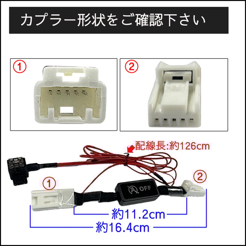 アイドルストップキャンセラー / スイフト ZC53S ZD53S / HD12138 / 互