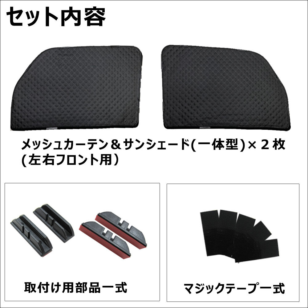 2層式 サンシェード / ホンダ N-VAN / JJ1 JJ2 / 2枚 / H63-2 / 2層式 サンシェード / ホンダ N-VAN / JJ1 JJ2 / 2枚 / H63-2 /