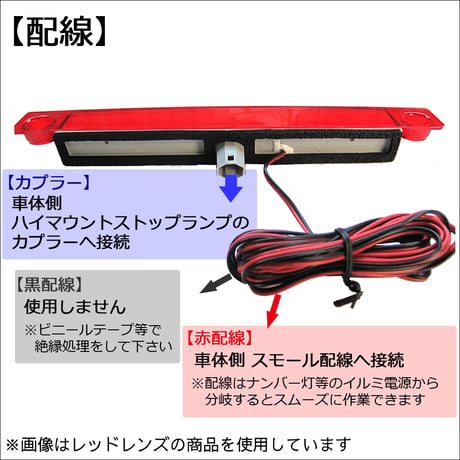 プリウス30用 / ハイマウントストップランプLED /  (全面発光タイプ) / LED12発 / クリアレンズ / 互換品