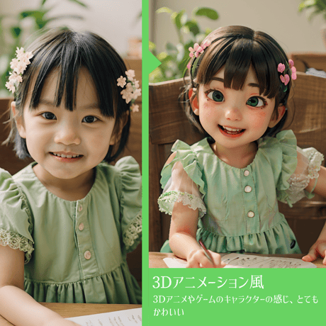 【子供の一人写真】AI技術結合・写真加工サービス