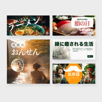 オンラインバナー・SNSポスターデザイン