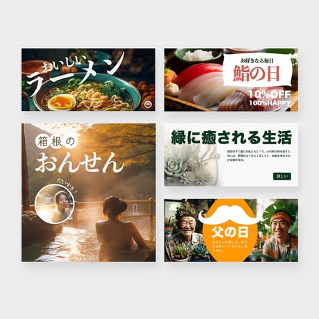 オンラインバナー・SNSポスターデザイン