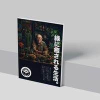 ポスター・パネルデザイン