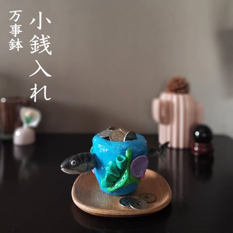 オーシャンシリーズ★鯖★星野万事鉢 手作り作品【注文後10日以内に出荷】