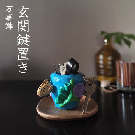 オーシャンシリーズ★蝶々胡椒鯛★星野万事鉢 手作り作品【注文後10日以内に出荷】