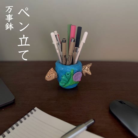 オーシャンシリーズ★蝶々胡椒鯛★星野万事鉢 手作り作品【注文後10日以内に出荷】