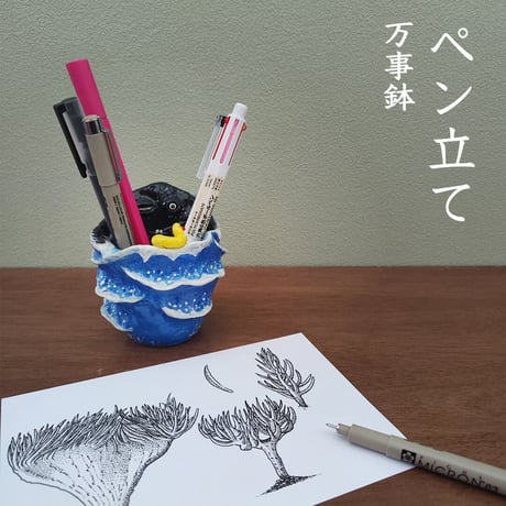 妖怪シリーズ★海坊主★星野万事鉢 手作り作品【注文後10日以内に出荷】